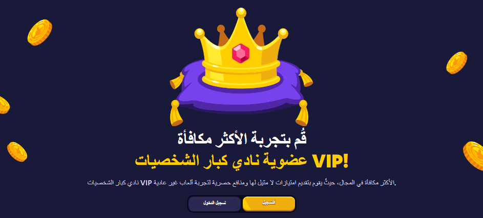 Roobet برنامج الولاء